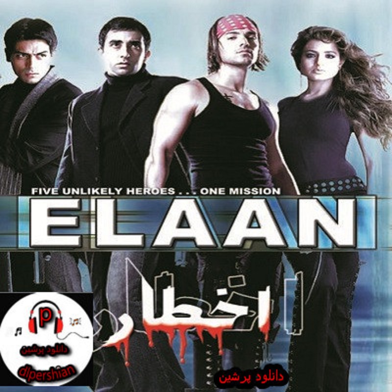 دانلود دوبله فارسی فیلم هندی Elaan 2005 با کیفیت عالی